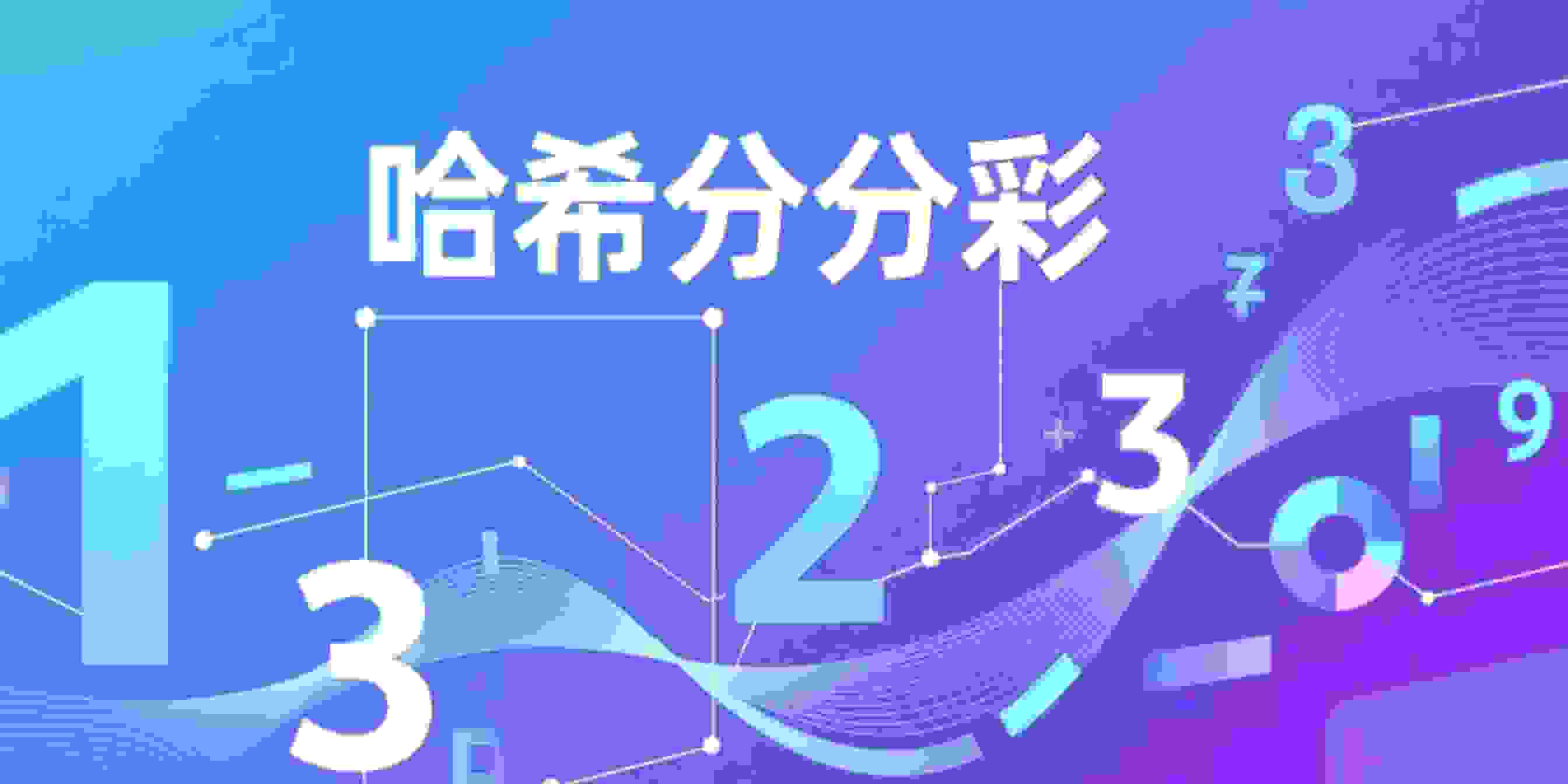 真正第一次意识到“号码背后不是规律