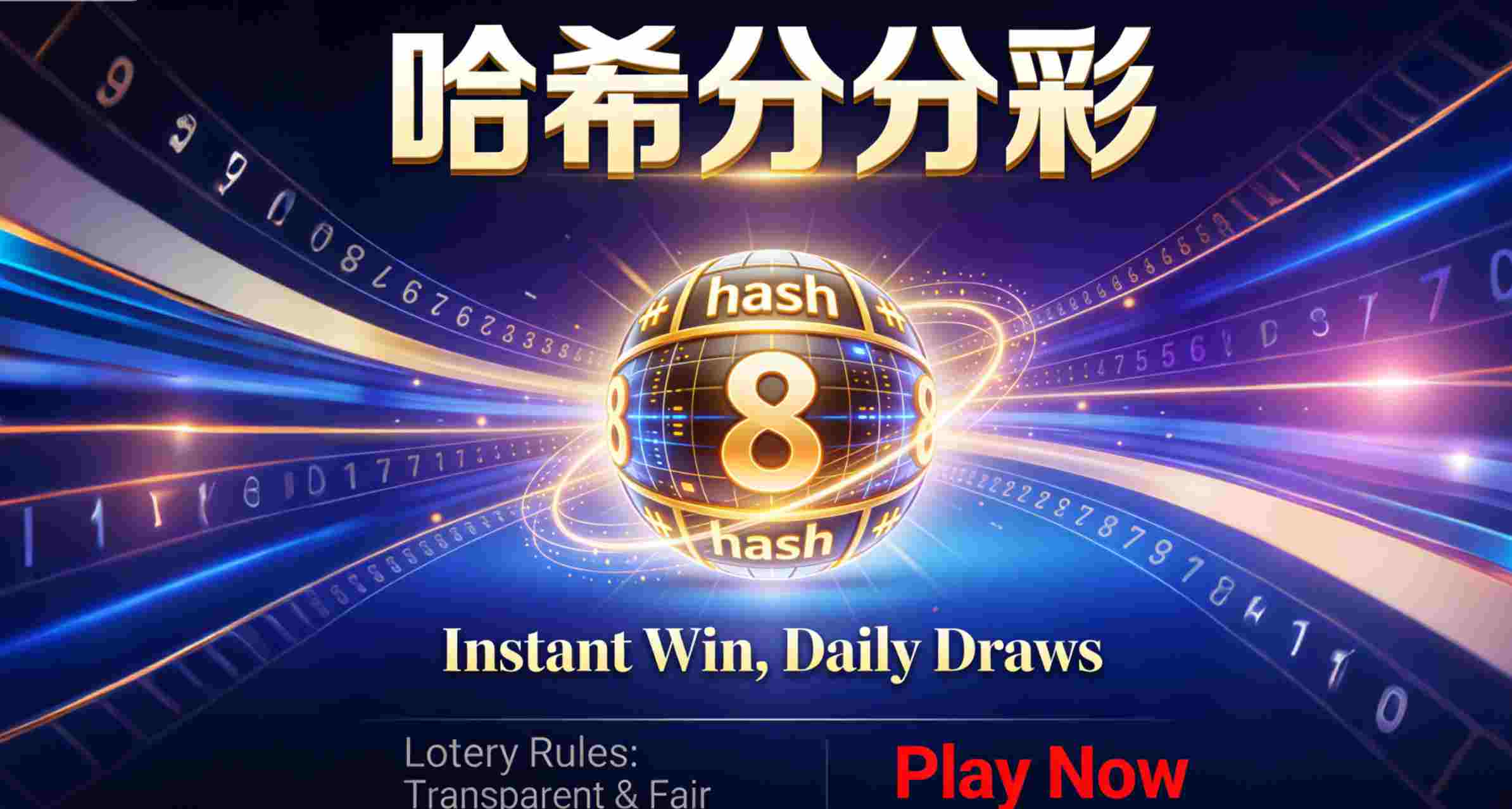 点开那个“哈希分分彩”的界面，看昨晚到底是赢了还是输。