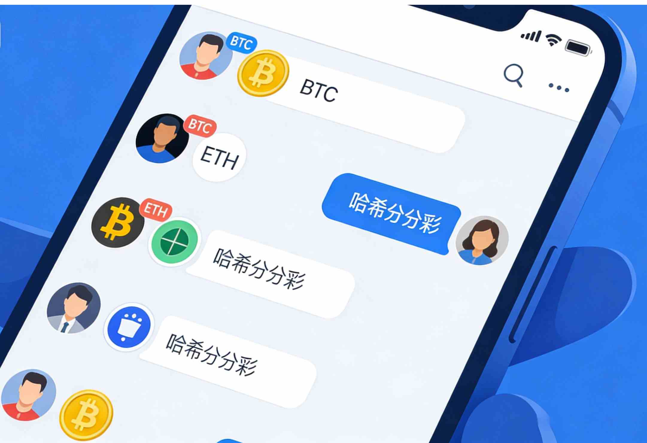 听到“哈希分分彩”这个名字，是在一个加密货币群里。